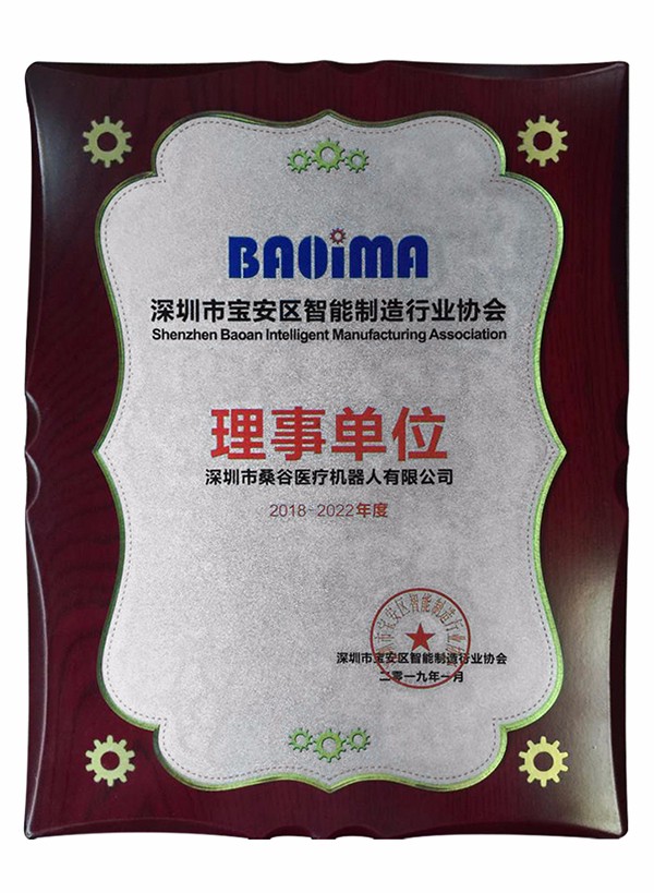 智能制造協會